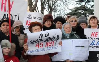 Около 300 человек требовали от Севастопольского городского Совета уйти в отставку