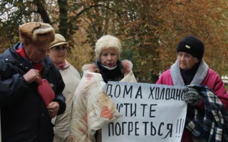 «Замёрзшие» севастопольцы красноречиво требовали от Яцубы включить отопление