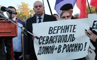 В Севастополе состоялось собрание за инициирование референдума о вступлении в Таможенный союз