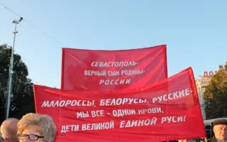 В Севастополе состоялось собрание за инициирование референдума о вступлении в Таможенный союз