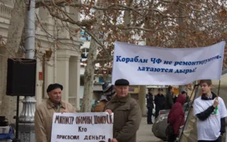 Севастопольские корабелы призвали на митинге Путина и Шойгу разобраться с долгами «Лазаревского адмиралтейства»