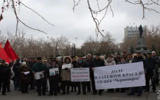 Севастопольские корабелы призвали на митинге Путина и Шойгу разобраться с долгами «Лазаревского адмиралтейства»