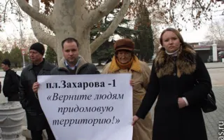 Севастопольские коммунисты помитинговали в защиту социальной справедливости