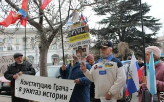 В Севастополе снова требовали отмены Конституции Крыма