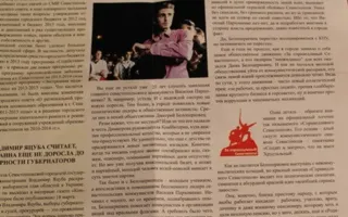 На 19 округе раздавали фальшивую газету «регионалов», в которой Белоцерковец клеймился как «скрытый агент левого движения Севастополя»