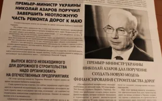 На 19 округе раздавали фальшивую газету «регионалов», в которой Белоцерковец клеймился как «скрытый агент левого движения Севастополя»