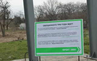 «Фронт Змин» требовал достроить Ледовый дворец под «памятником Колесниченко»