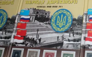 В Севастополе презентовали книгу о крымской проблеме в политике Украинской Народной Республики в 1918-1920 годах