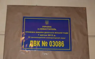 Бурная кампания, вялотекущие выборы. Один из участков 19 округа
