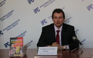 В Севастополе презентовали российскую книгу о феномене «Свободы» в Украине