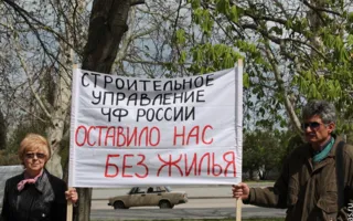 Обманутые пайщики Министерства обороны России попросили Яцубу вступиться за них