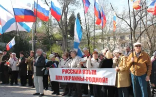 В Севастополе в 230-ю годовщину присоединения Крыма к России потребовали вернуть полуостров без референдума