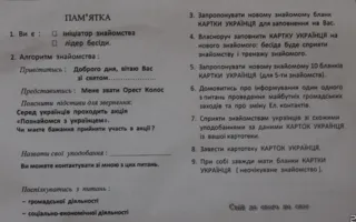 Украинцам Севастополя рекомендовано заявлять о себе в Управление образования и заполнять «Картку українця»