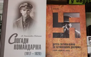 «Конгресс украинцев Севастополя» презентовал подпольную библиотеку, где можно почитать Бандеру «в оригинале»