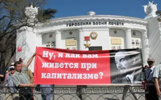 Севастопольские коммунисты бойкотировали первомайскую демонстрацию, организованную властями 