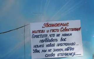 Севастопольский дельфинарий остается закрытым. Ученых возмущает позиция Яцубы