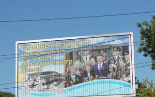 Янукович решил, что он в Севастополе открывает «первую очередь» моста в районе железнодорожного вокзала