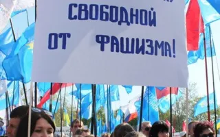 В Севастополе на антифашистском митинге потребовали запретить ВО «Свобода»