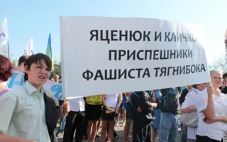В Севастополе на антифашистском митинге потребовали запретить ВО «Свобода»