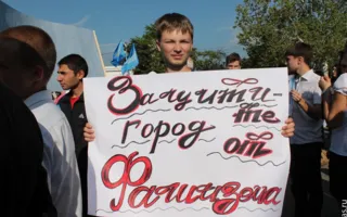 В Севастополе на антифашистском митинге потребовали запретить ВО «Свобода»
