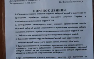 Председатель ОИК 224 округа Владимир Васин: я думаю, что фальсификаций не будет