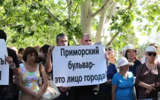 «Не ДАДАИМ уничтожить деревья!» В Севастополе митинговали против неудовлетворительного состояния Приморского бульвара