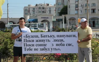 В Севастополе без участия городских властей отметили перезахоронение Шевченко
