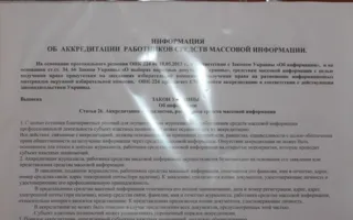 ОИК 224 округа знакомит журналистов со своим видением Закона «Об информации»