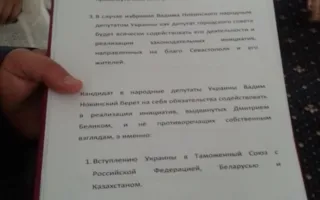 Белик: Севастополю будет лучше, если народным депутатом станет Новинский 