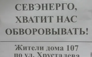 Жители дома № 107 по улице Хрусталева митинговали у Гагаринского суда 