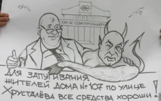 Жители дома № 107 по улице Хрусталева митинговали у Гагаринского суда 