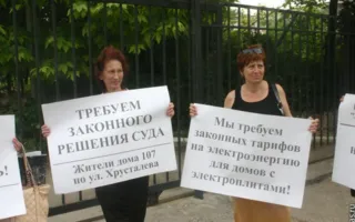 Жители дома № 107 по улице Хрусталева митинговали у Гагаринского суда 
