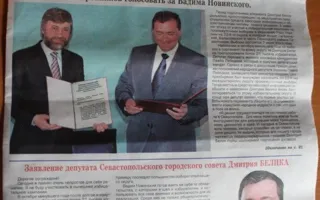 Белик распространил информационный бюллетень, в котором призвал жителей 224 округа голосовать за Новинского