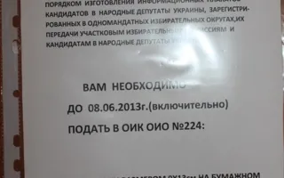 В 224 округе создана специальная комиссия в психбольнице