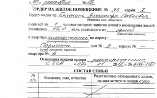 Белоцерковец: севастопольский депутат Прудникова судится с сиротой за выделенную ему городом 12-метровую коммуналку 