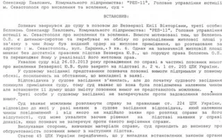 Белоцерковец: севастопольский депутат Прудникова судится с сиротой за выделенную ему городом 12-метровую коммуналку 