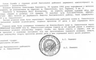 Белоцерковец: севастопольский депутат Прудникова судится с сиротой за выделенную ему городом 12-метровую коммуналку 