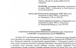 Белоцерковец: севастопольский депутат Прудникова судится с сиротой за выделенную ему городом 12-метровую коммуналку 
