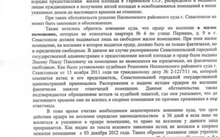 Белоцерковец: севастопольский депутат Прудникова судится с сиротой за выделенную ему городом 12-метровую коммуналку 