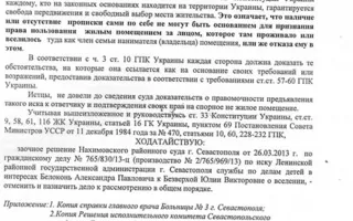 Белоцерковец: севастопольский депутат Прудникова судится с сиротой за выделенную ему городом 12-метровую коммуналку 