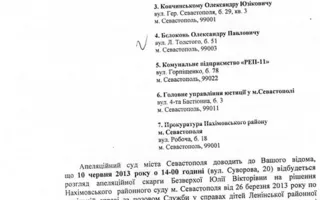 Белоцерковец: севастопольский депутат Прудникова судится с сиротой за выделенную ему городом 12-метровую коммуналку 