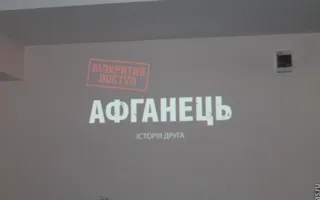 В Севастополе журналисты проигнорировали показ фильма о резиденции Януковича «Межигорье»