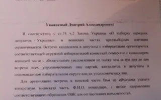 ОИК просьбу Белоцерковца о разрешении агитировать в воинской части перенаправило начальнику Нахимовской академии