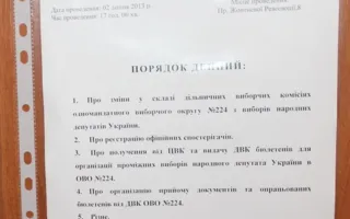 Пархоменко стал лидером по зарегистрированным наблюдателям в 224 округе