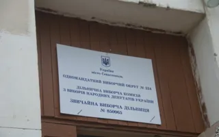 Округ 224. Выборы, о которых не знали избиратели?
