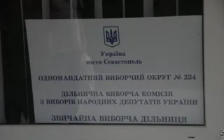 Округ 224. Выборы, о которых не знали избиратели?