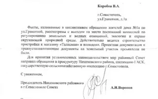 В Севастополе жители объединились в борьбе с «наливайкой» под окнами