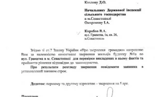 В Севастополе жители объединились в борьбе с «наливайкой» под окнами