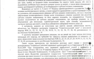 Суд запретил пока выселять жителей дома № 14 по улице Молодых Строителей