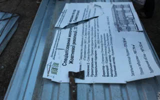 В Севастополе воскресный сход граждан на «Летчиках» закончился сносом забора 